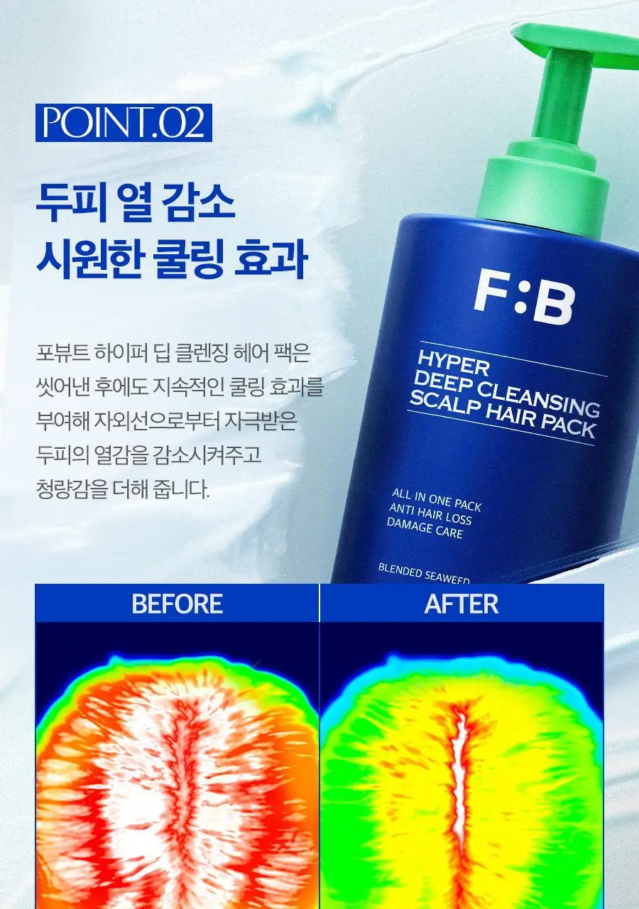 포뷰트 하이퍼 딥클렌징 헤어팩 480ml 상세페이지 7