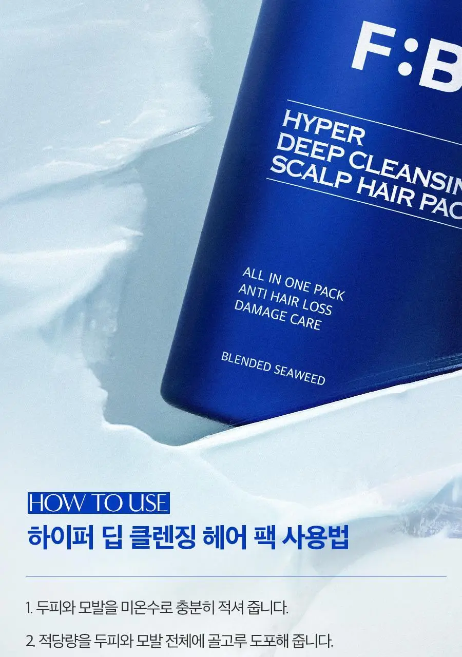 포뷰트 하이퍼 딥클렌징 헤어팩 480ml 상세페이지 9