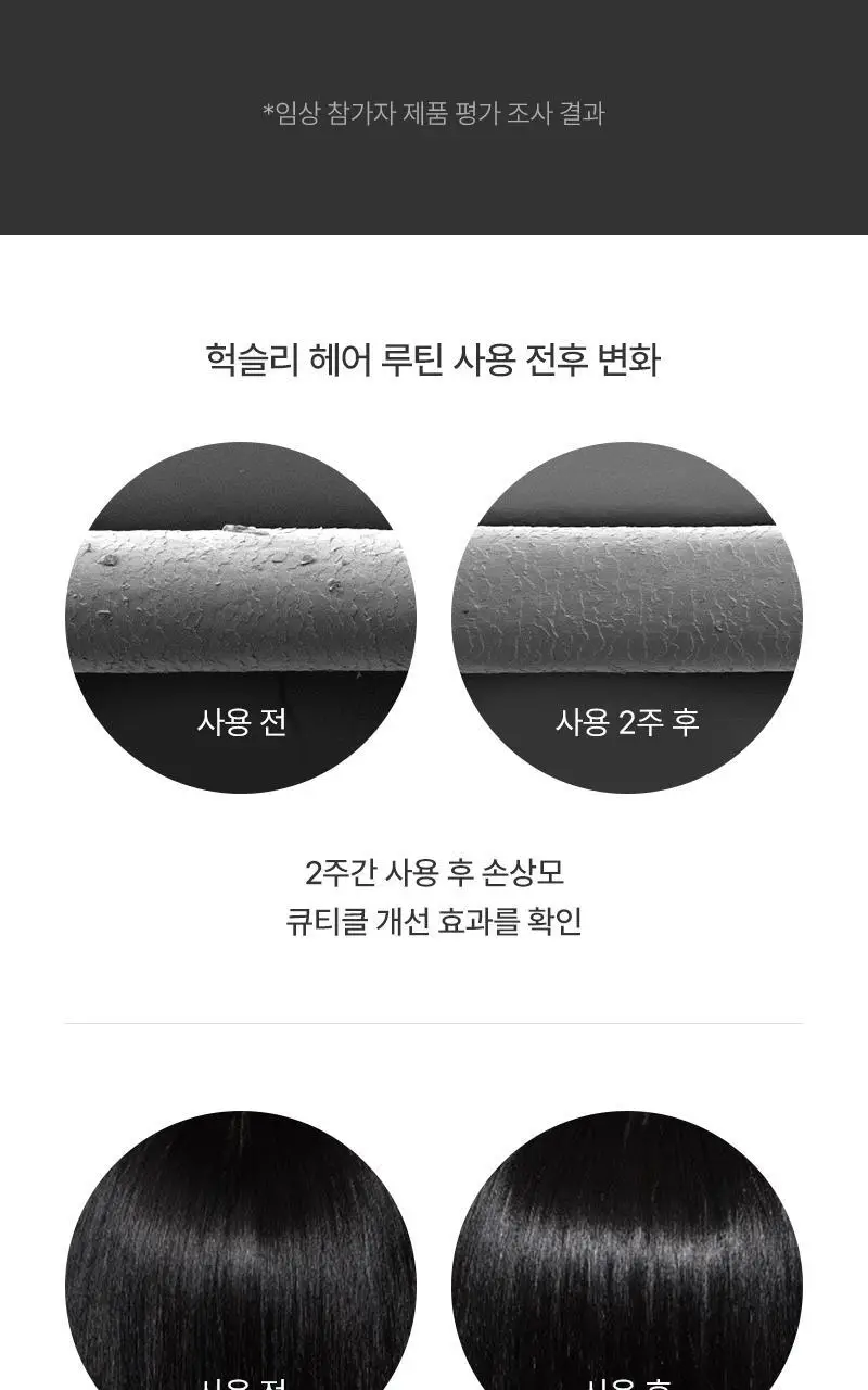 헉슬리 인텐스 모이스처 트리트먼트 모로칸 가드너 200ml 상세페이지 6