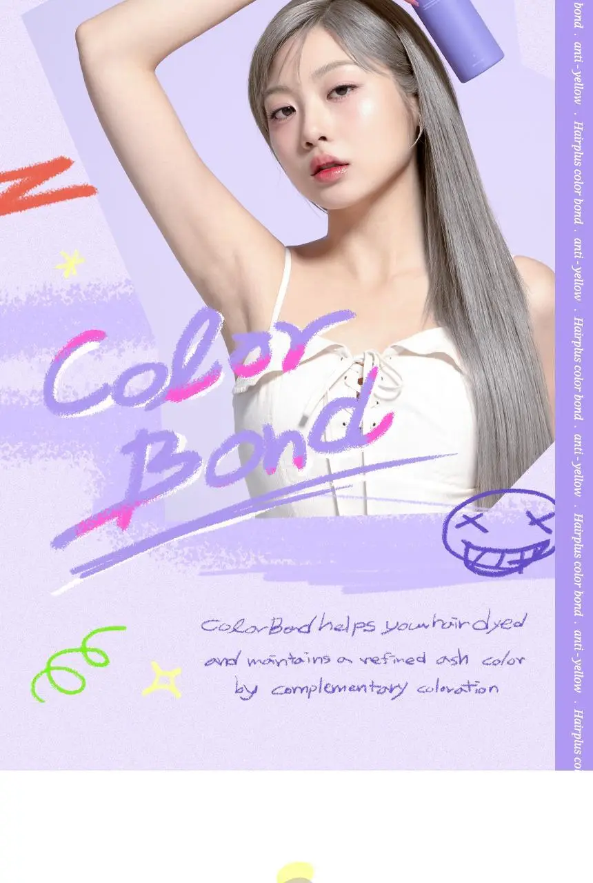 헤어플러스 컬러본드 보색 트리트먼트 300ml 상세페이지 2