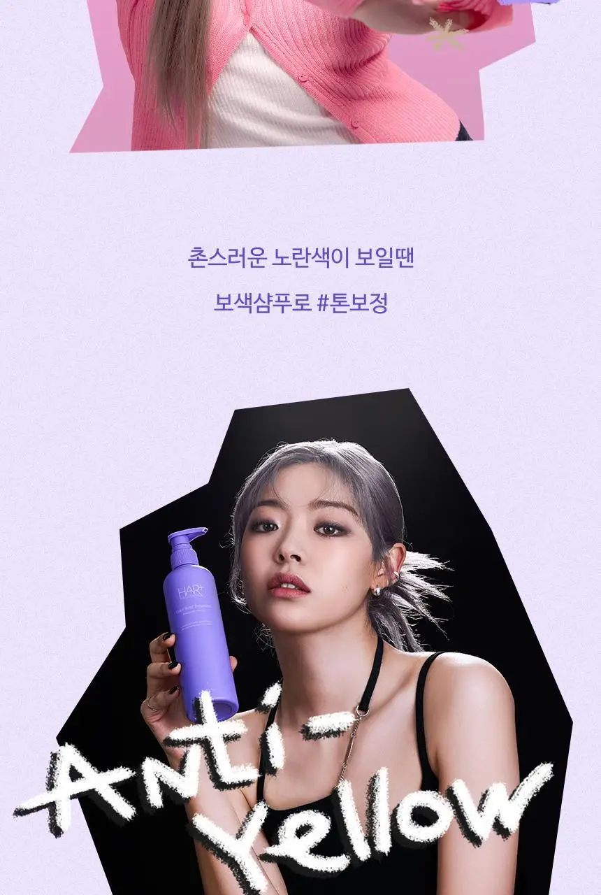 헤어플러스 컬러본드 보색 트리트먼트 300ml 상세페이지 8