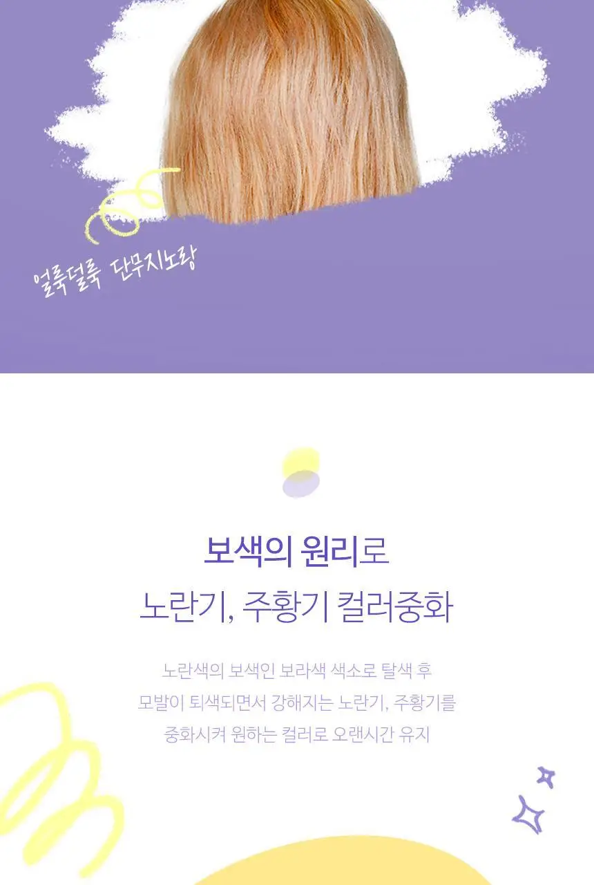 헤어플러스 컬러본드 보색 트리트먼트 300ml 상세페이지 11