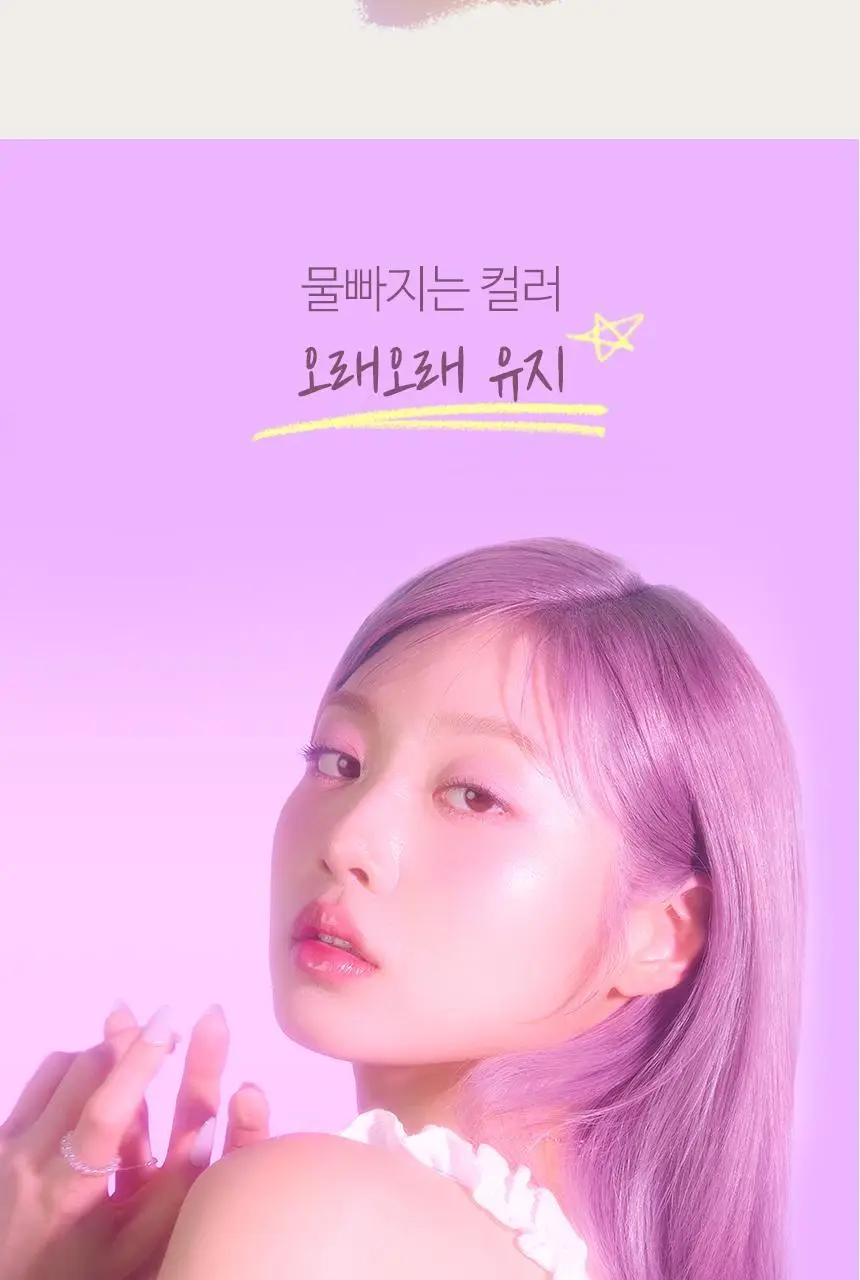 헤어플러스 컬러본드 보색 트리트먼트 300ml 상세페이지 16