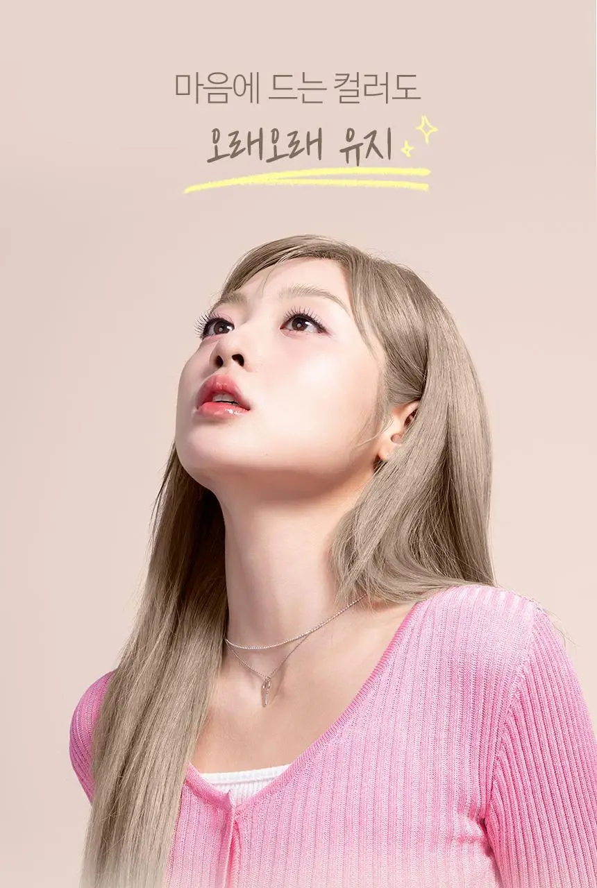 헤어플러스 컬러본드 보색 트리트먼트 300ml 상세페이지 18