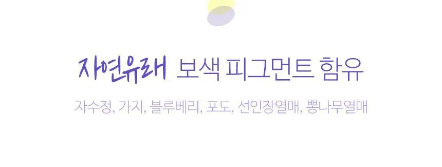 헤어플러스 컬러본드 보색 트리트먼트 300ml 상세페이지 20
