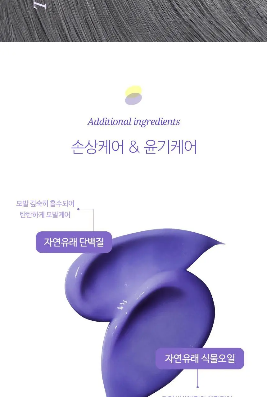 헤어플러스 컬러본드 보색 트리트먼트 300ml 상세페이지 26