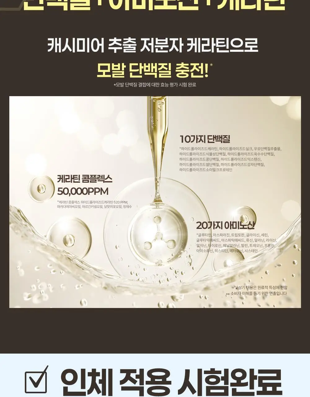 힐링버드 리바이브 단백질 트리트먼트 200ml 더블기획 상세페이지 13