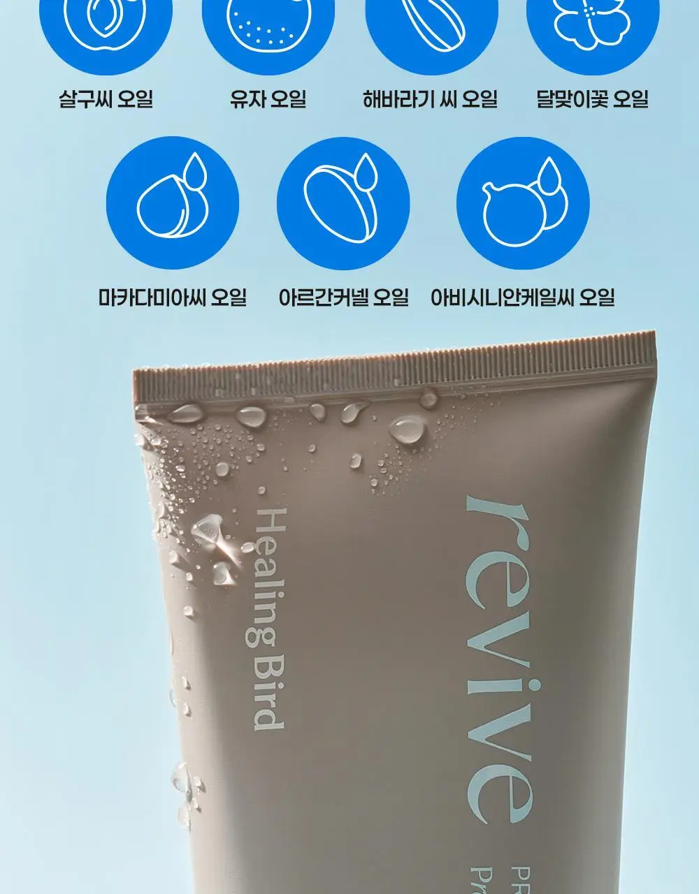 힐링버드 리바이브 단백질 트리트먼트 200ml 더블기획 상세페이지 17