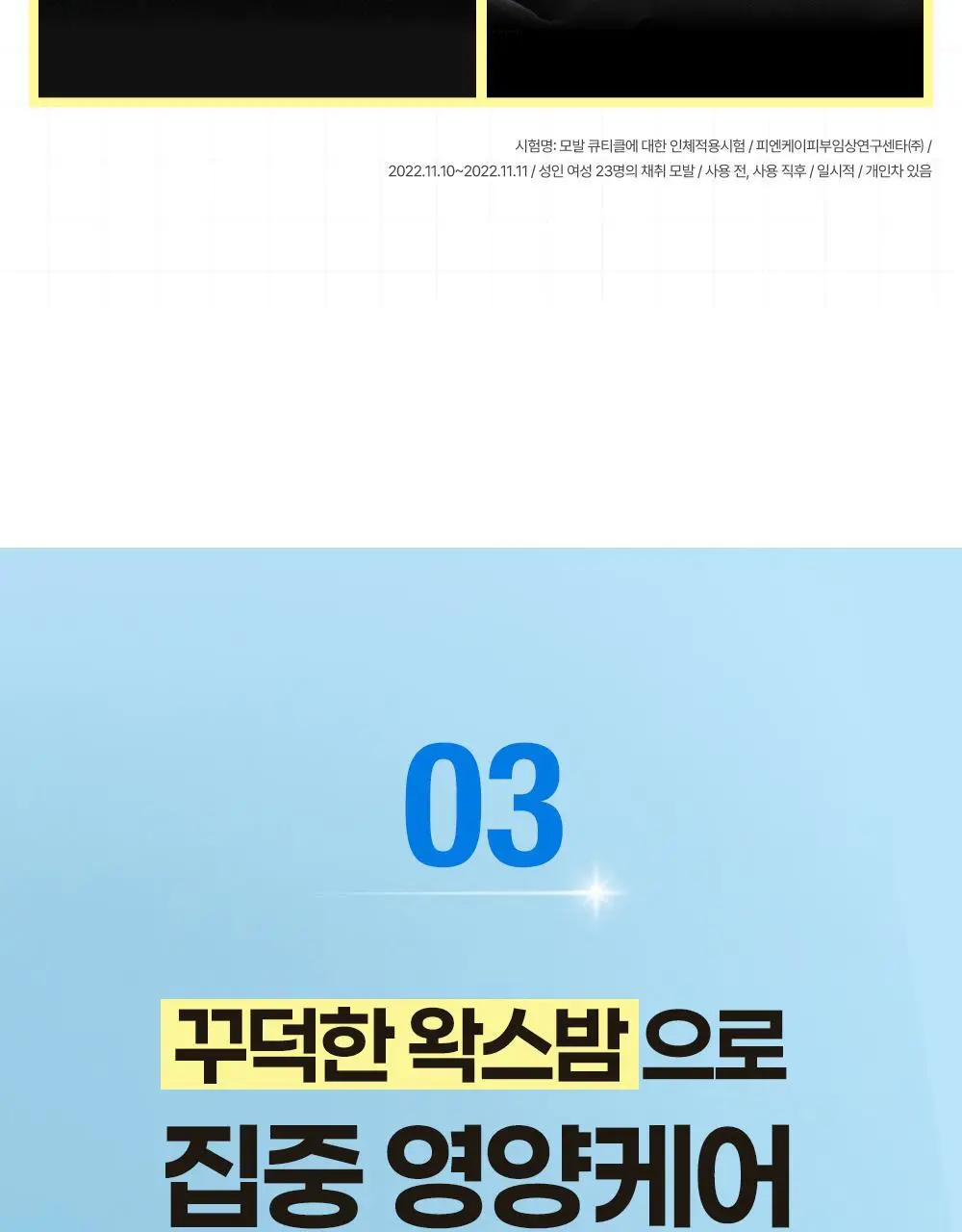 힐링버드 리바이브 단백질 트리트먼트 200ml 더블기획 상세페이지 21