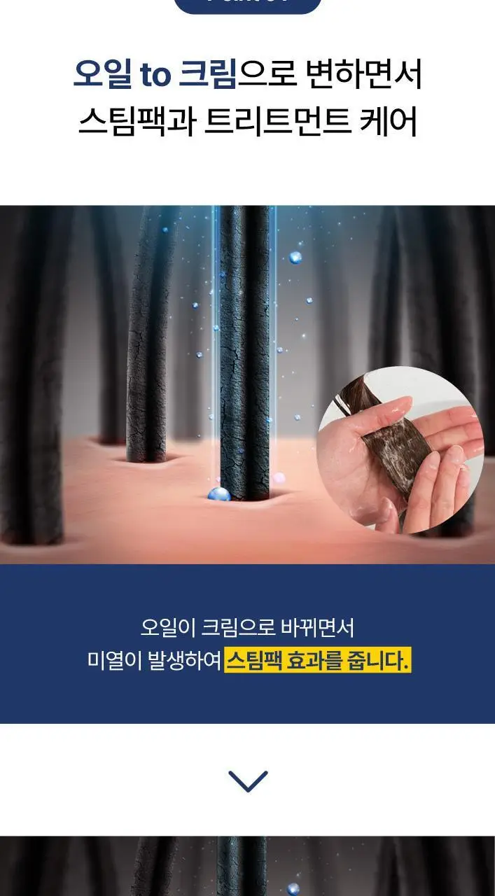 AZH 데일리 러스터 헤어오일_헤어 디자이너가 직접 만든 헤어오일 상세페이지 4