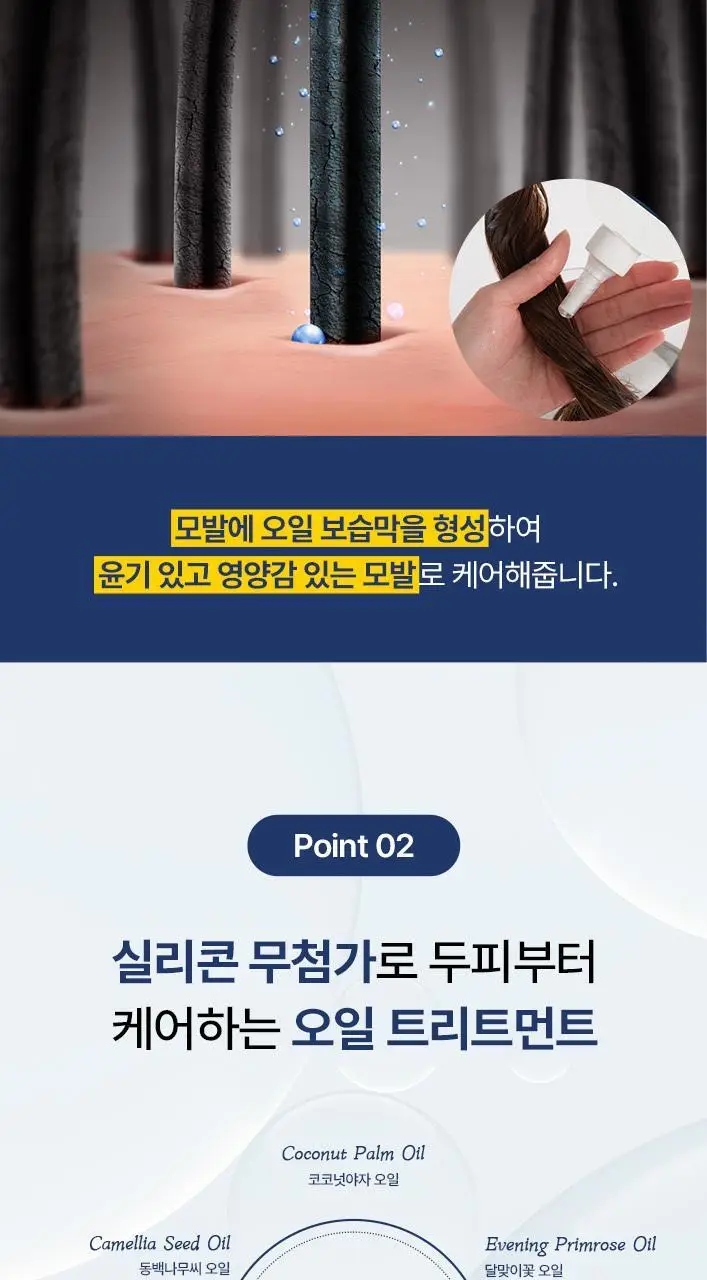 AZH 데일리 러스터 헤어오일_헤어 디자이너가 직접 만든 헤어오일 상세페이지 5