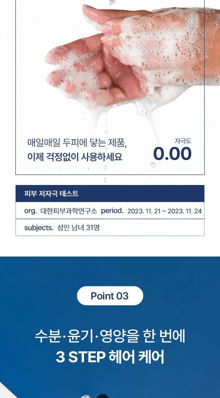 AZH 데일리 러스터 헤어오일_헤어 디자이너가 직접 만든 헤어오일 상세페이지 7