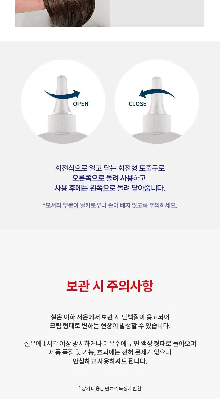 AZH 데일리 러스터 헤어오일_헤어 디자이너가 직접 만든 헤어오일 상세페이지 11