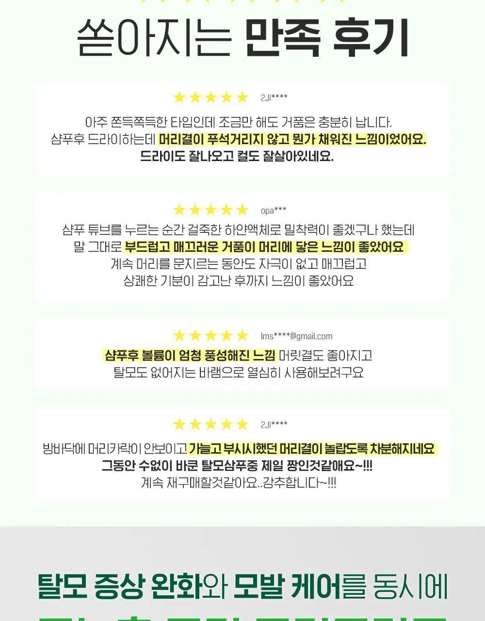CKD 아미노 비오틴 올파워풀 트리트먼트 150ml 상세페이지 3