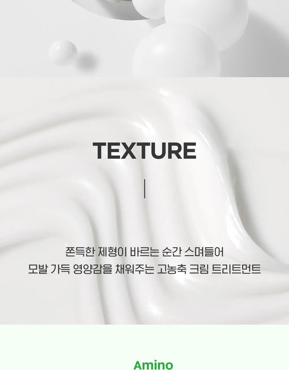 CKD 아미노 비오틴 올파워풀 트리트먼트 150ml 상세페이지 10