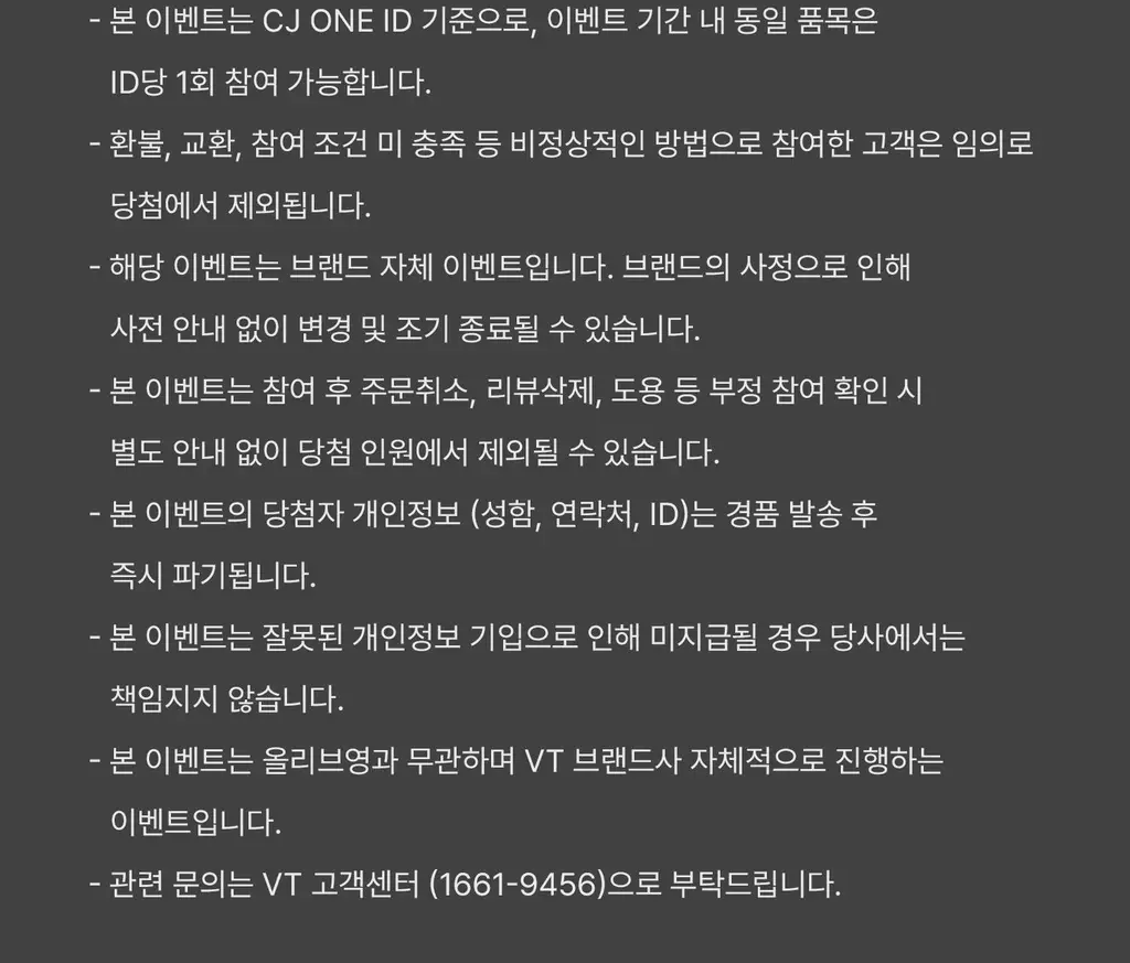 VT 리들샷 헤어 부스팅 스칼프 팩 250ml 상세페이지 5