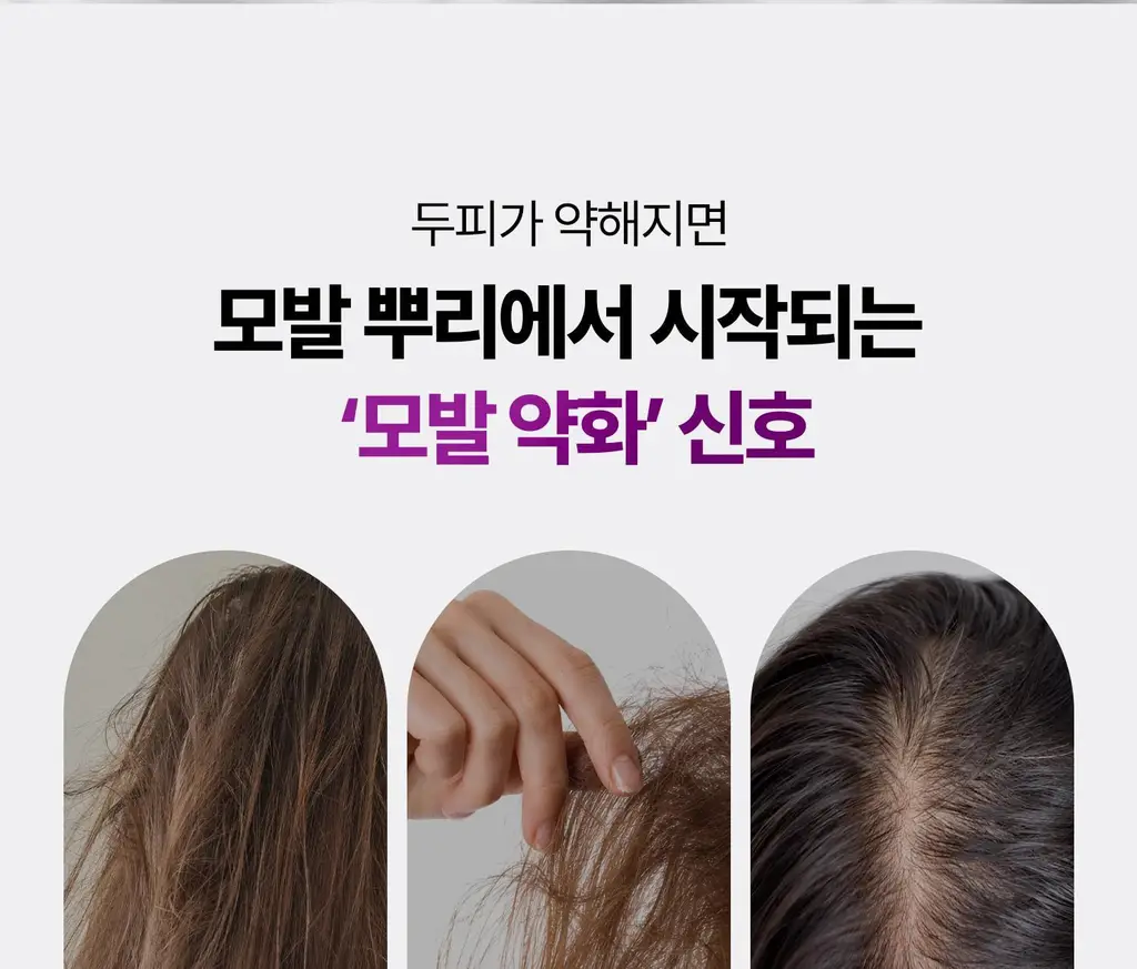 VT 리들샷 헤어 부스팅 스칼프 팩 250ml 상세페이지 9
