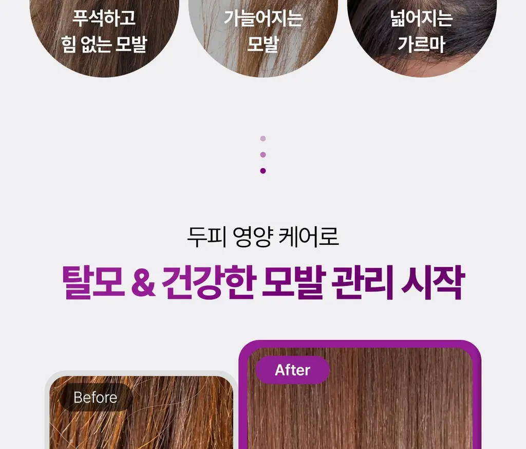 VT 리들샷 헤어 부스팅 스칼프 팩 250ml 상세페이지 10