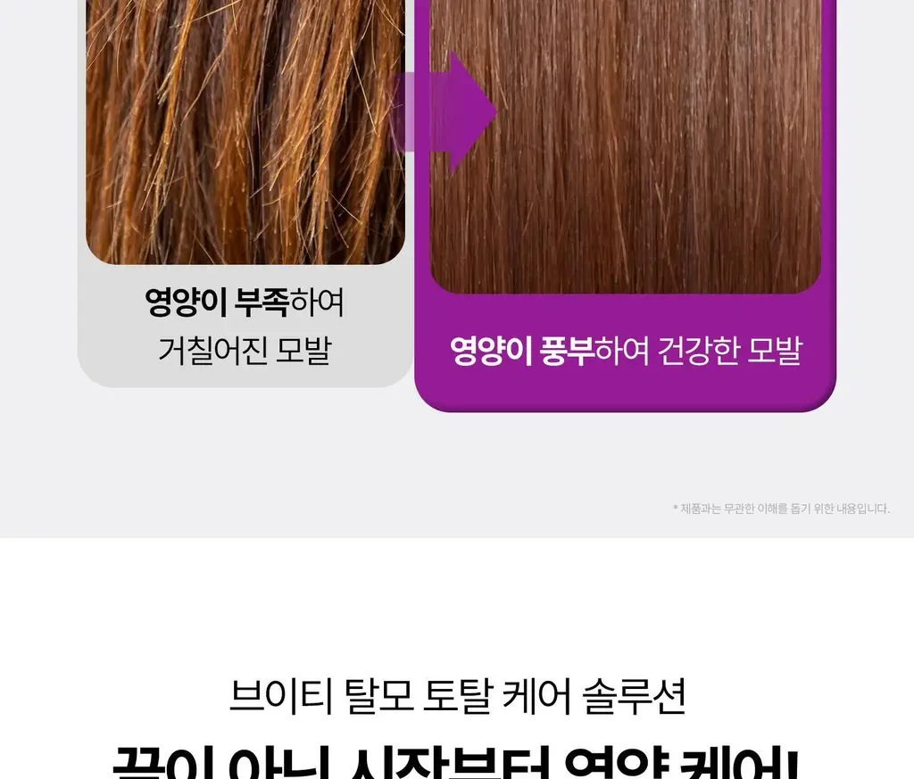 VT 리들샷 헤어 부스팅 스칼프 팩 250ml 상세페이지 11