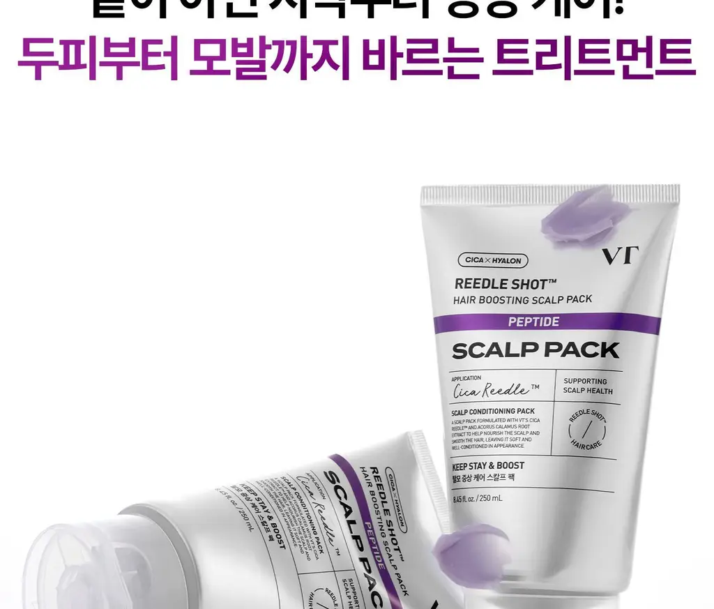VT 리들샷 헤어 부스팅 스칼프 팩 250ml 상세페이지 12