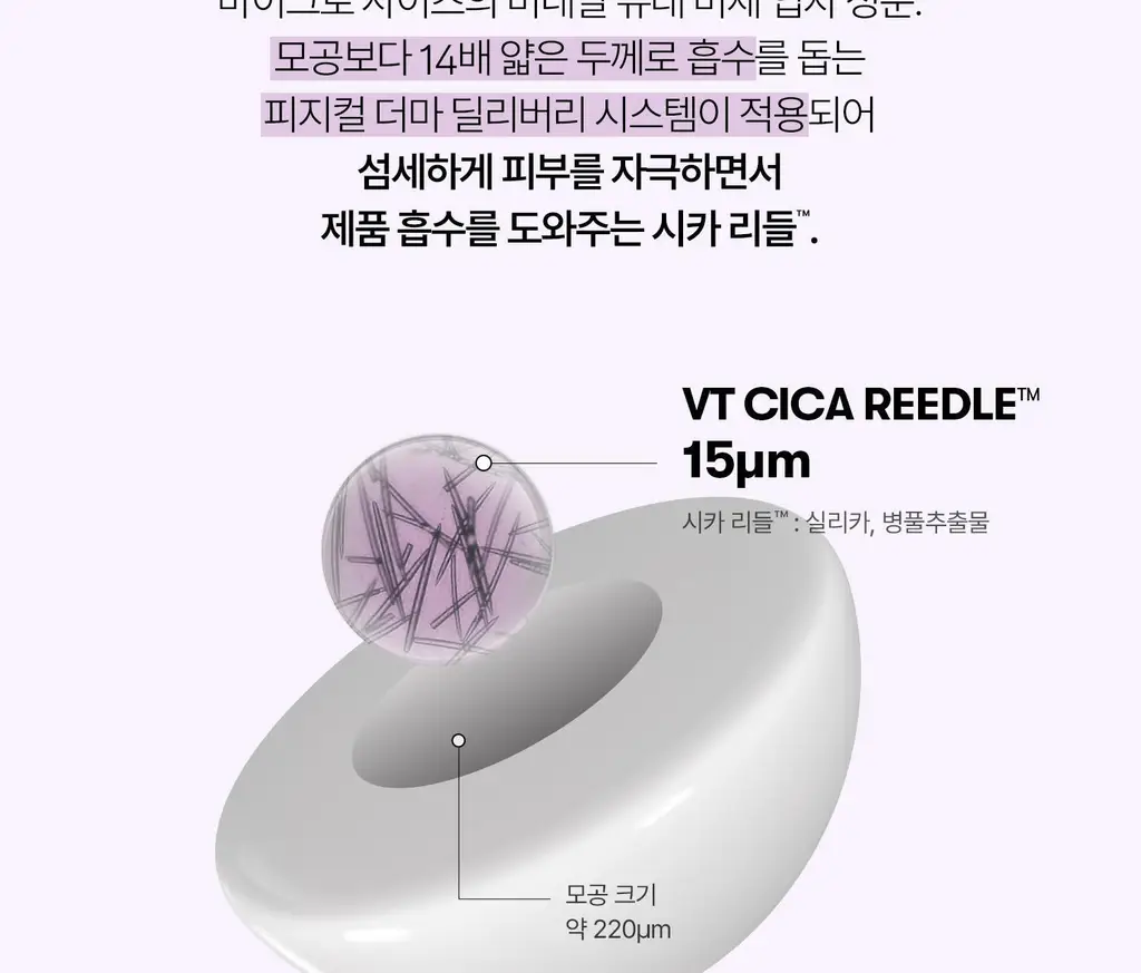 VT 리들샷 헤어 부스팅 스칼프 팩 250ml 상세페이지 19