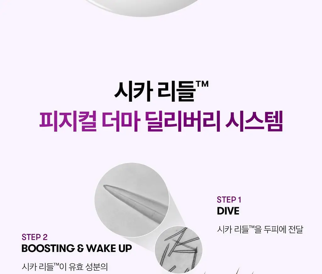 VT 리들샷 헤어 부스팅 스칼프 팩 250ml 상세페이지 20