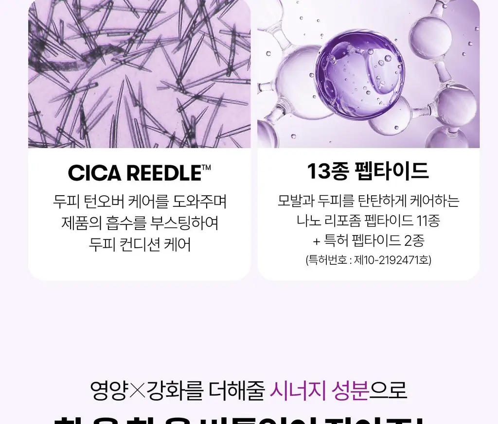 VT 리들샷 헤어 부스팅 스칼프 팩 250ml 상세페이지 27