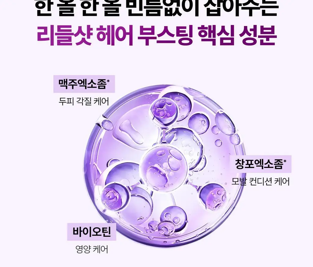 VT 리들샷 헤어 부스팅 스칼프 팩 250ml 상세페이지 28
