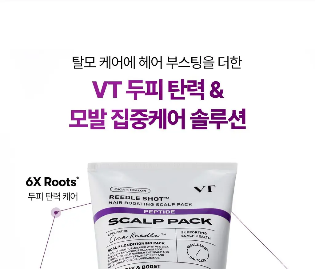 VT 리들샷 헤어 부스팅 스칼프 팩 250ml 상세페이지 30