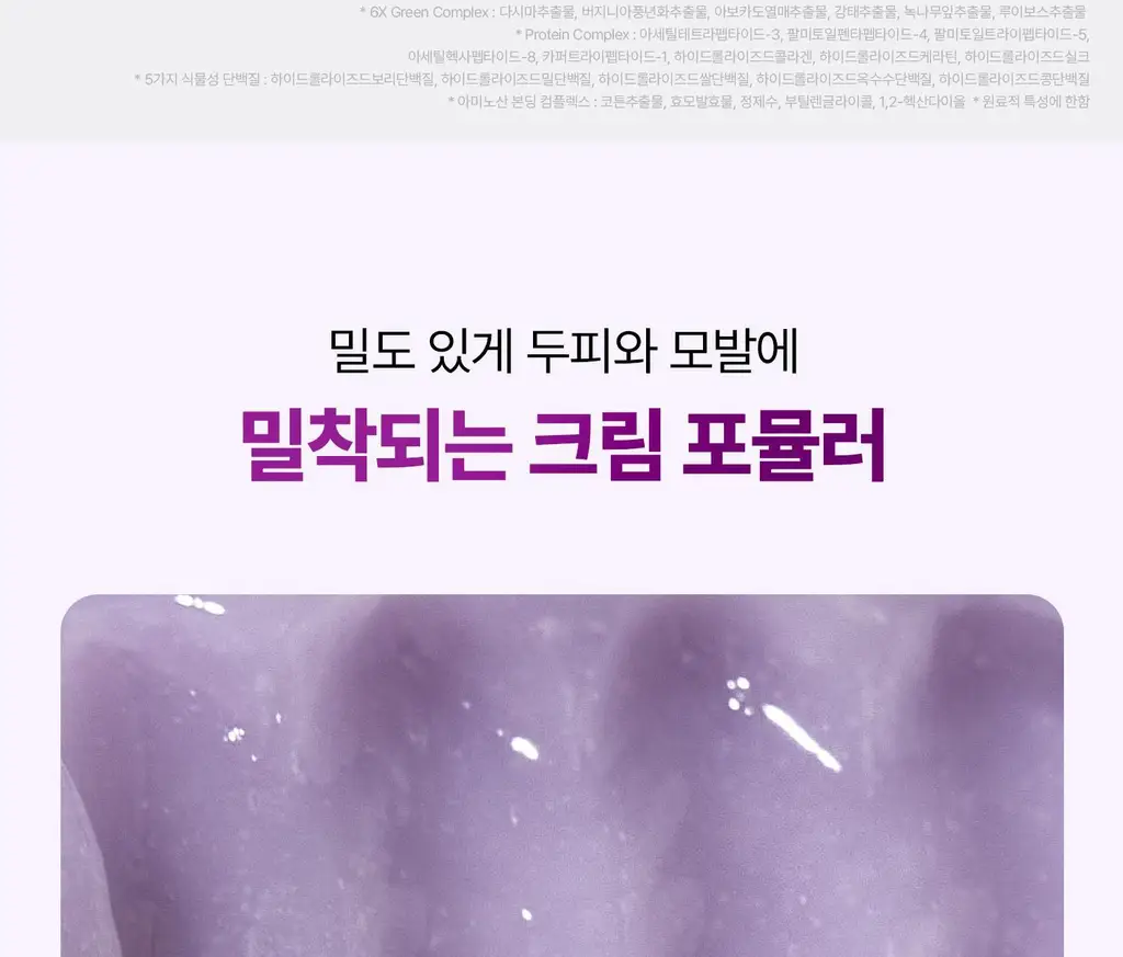 VT 리들샷 헤어 부스팅 스칼프 팩 250ml 상세페이지 32