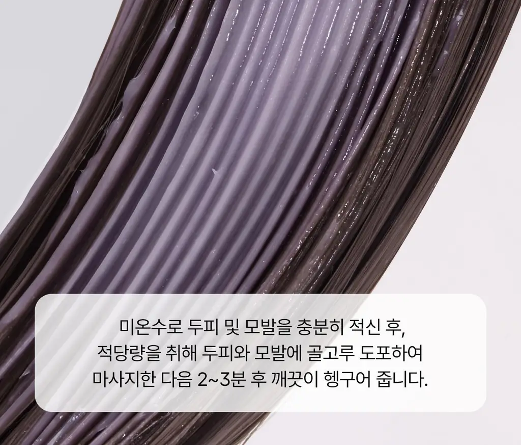 VT 리들샷 헤어 부스팅 스칼프 팩 250ml 상세페이지 36