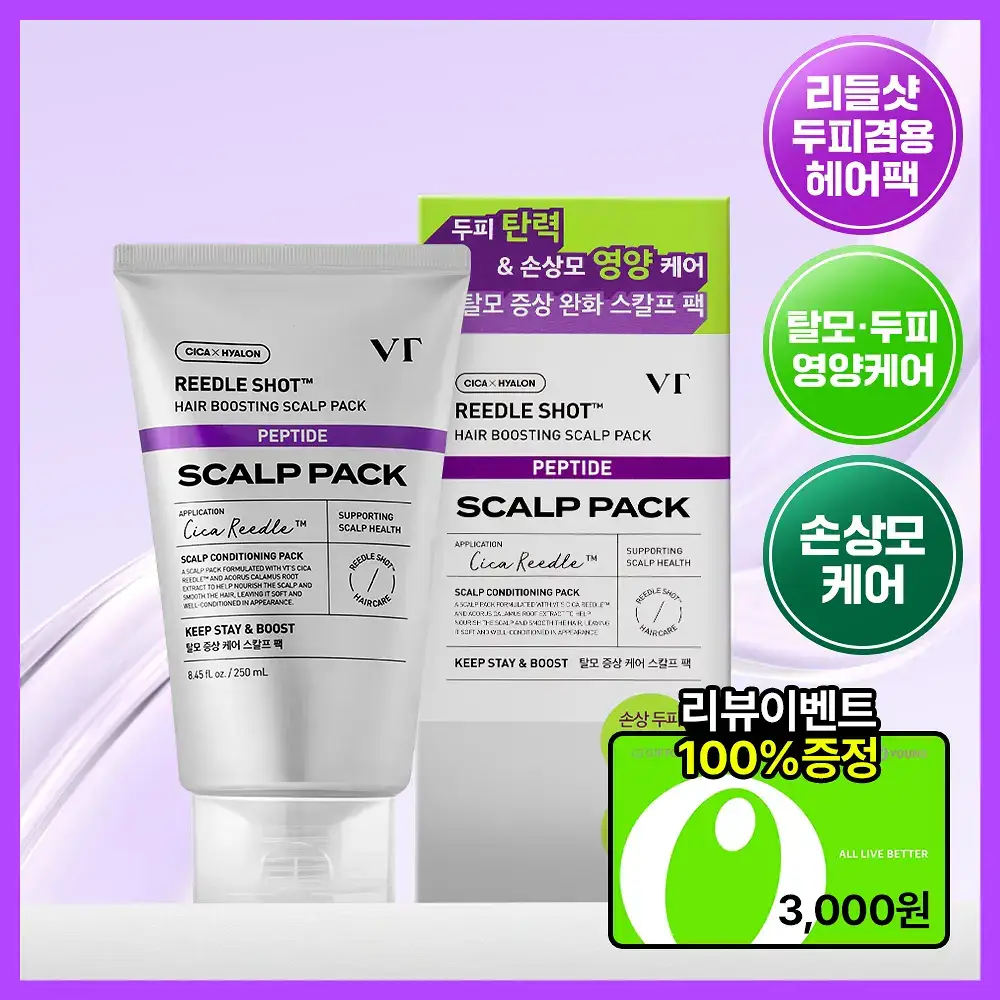 VT 리들샷 헤어 부스팅 스칼프 팩 250ml