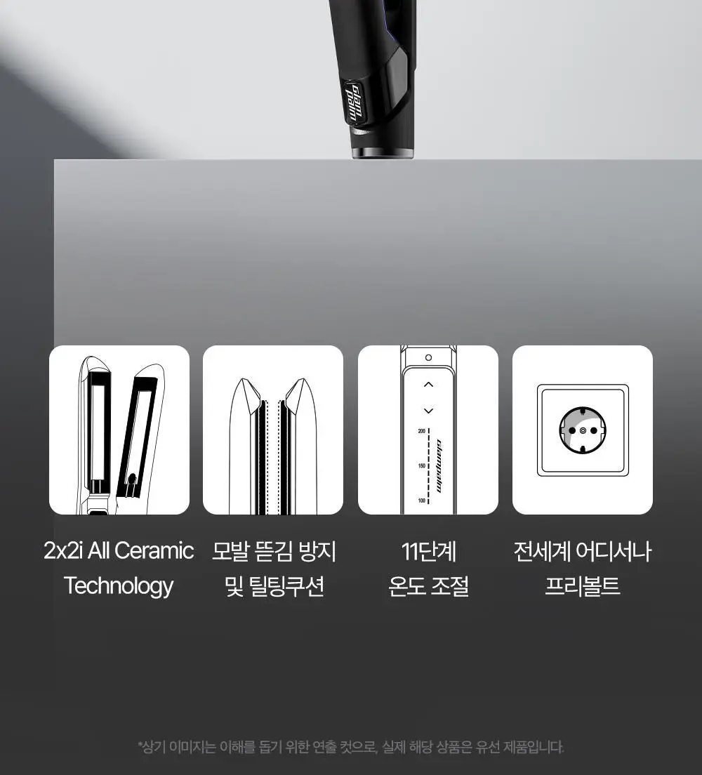 글램팜 고데기 4종 택1 상세페이지 3