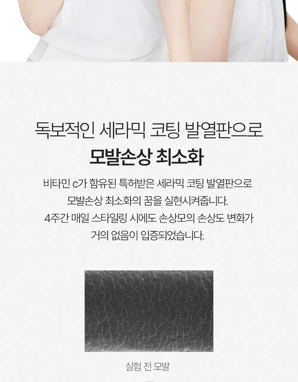 글램팜 고데기 4종 택1 상세페이지 6