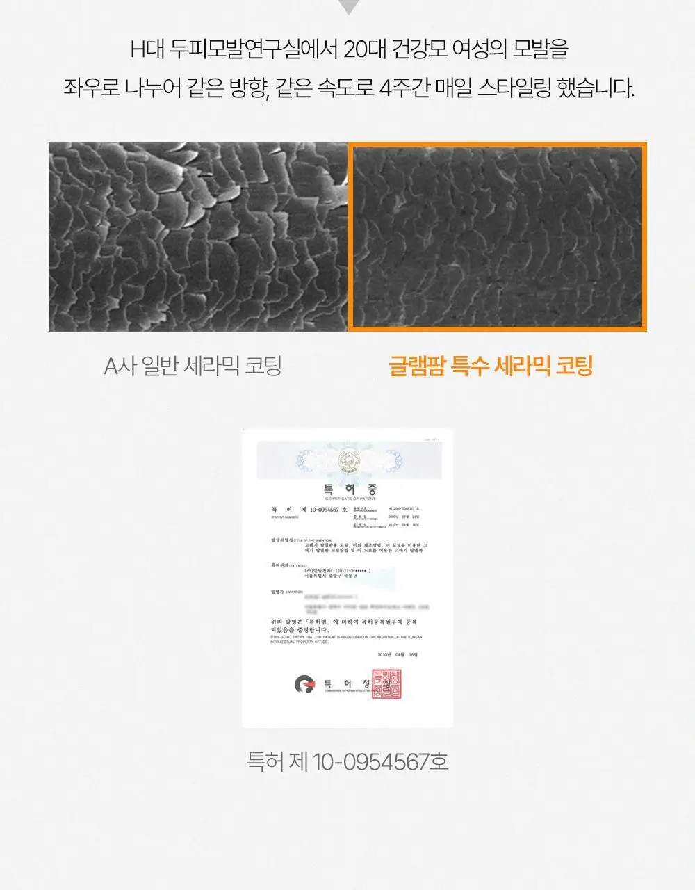 글램팜 고데기 4종 택1 상세페이지 7