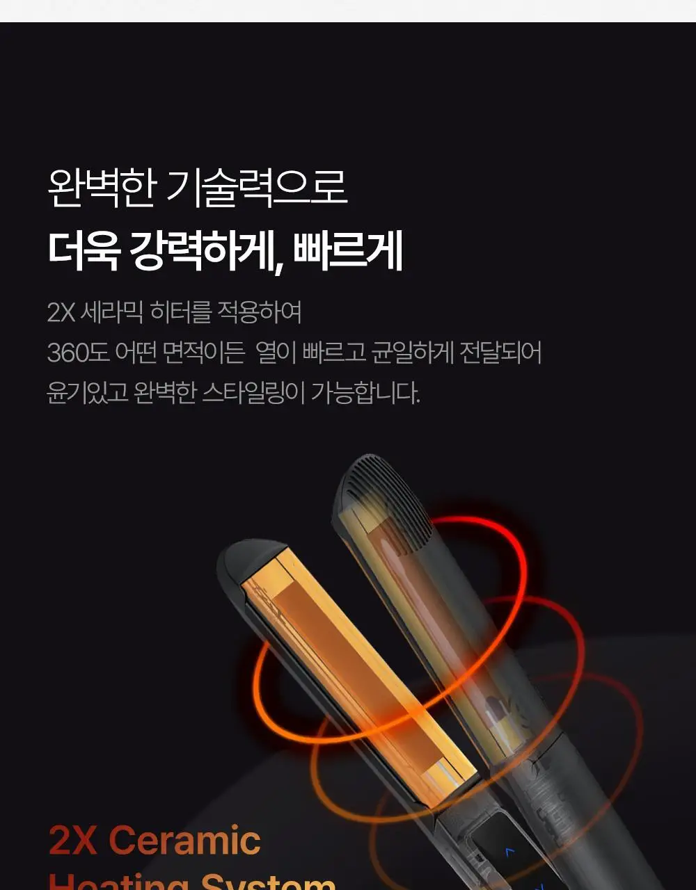 글램팜 고데기 4종 택1 상세페이지 8