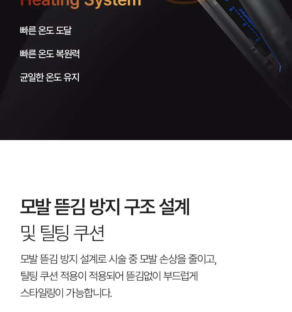 글램팜 고데기 4종 택1 상세페이지 9