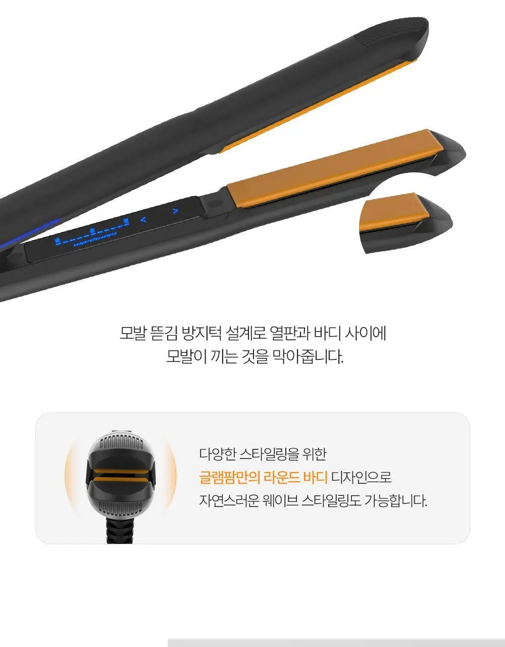 글램팜 고데기 4종 택1 상세페이지 11