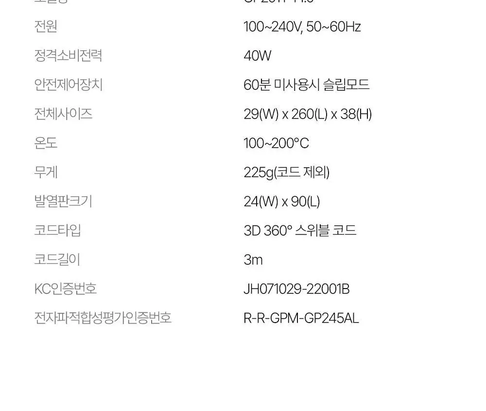 글램팜 고데기 4종 택1 상세페이지 25