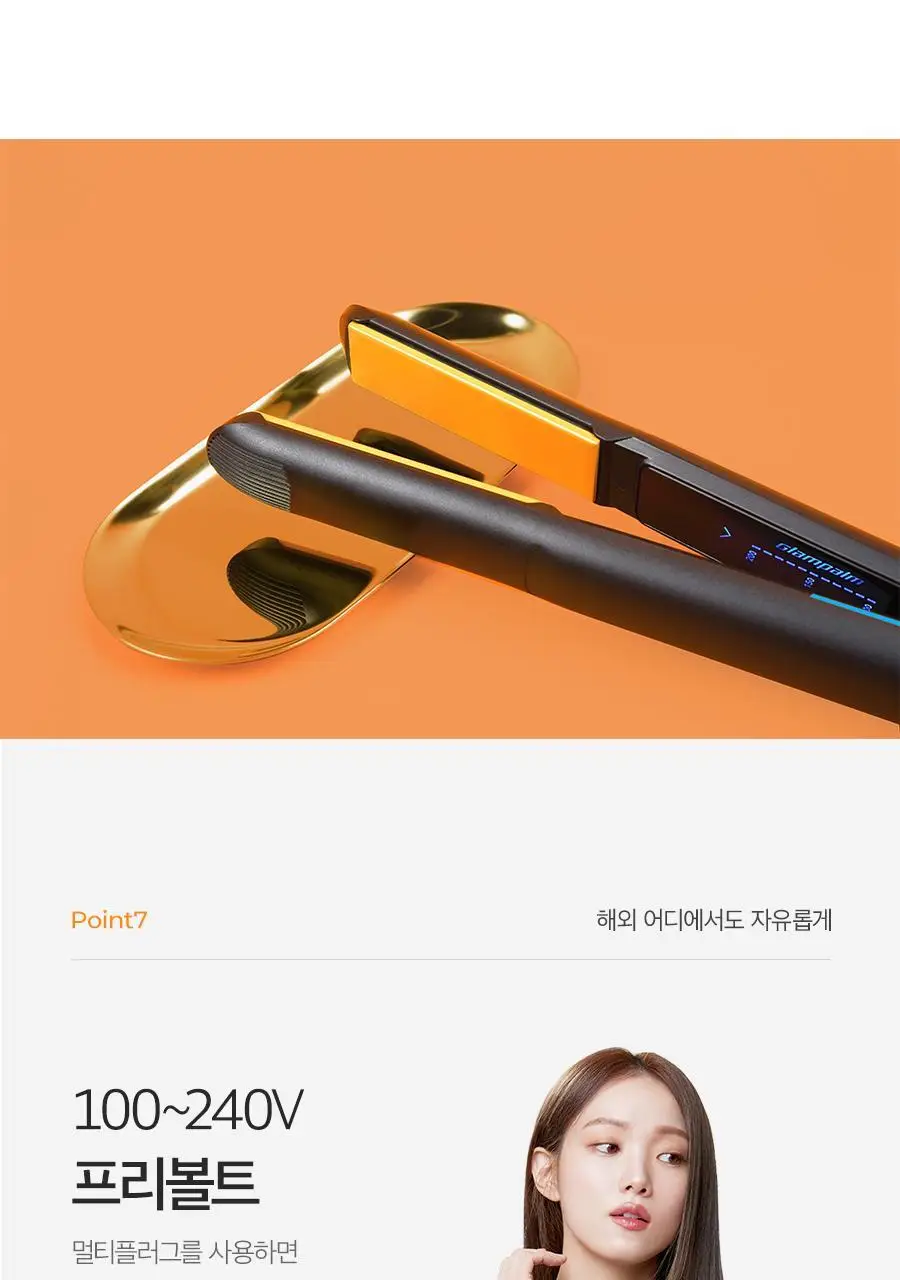 글램팜 고데기 4종 택1 상세페이지 34
