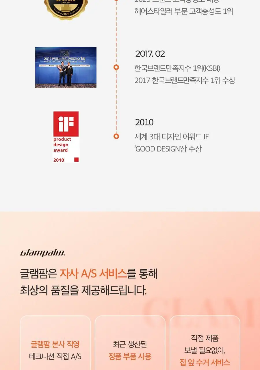 글램팜 고데기 4종 택1 상세페이지 41