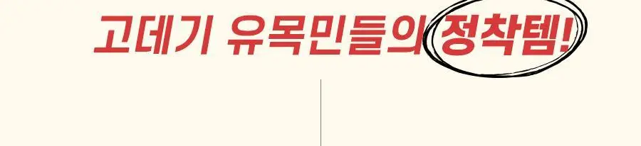 글램팜 고데기 4종 택1 상세페이지 47