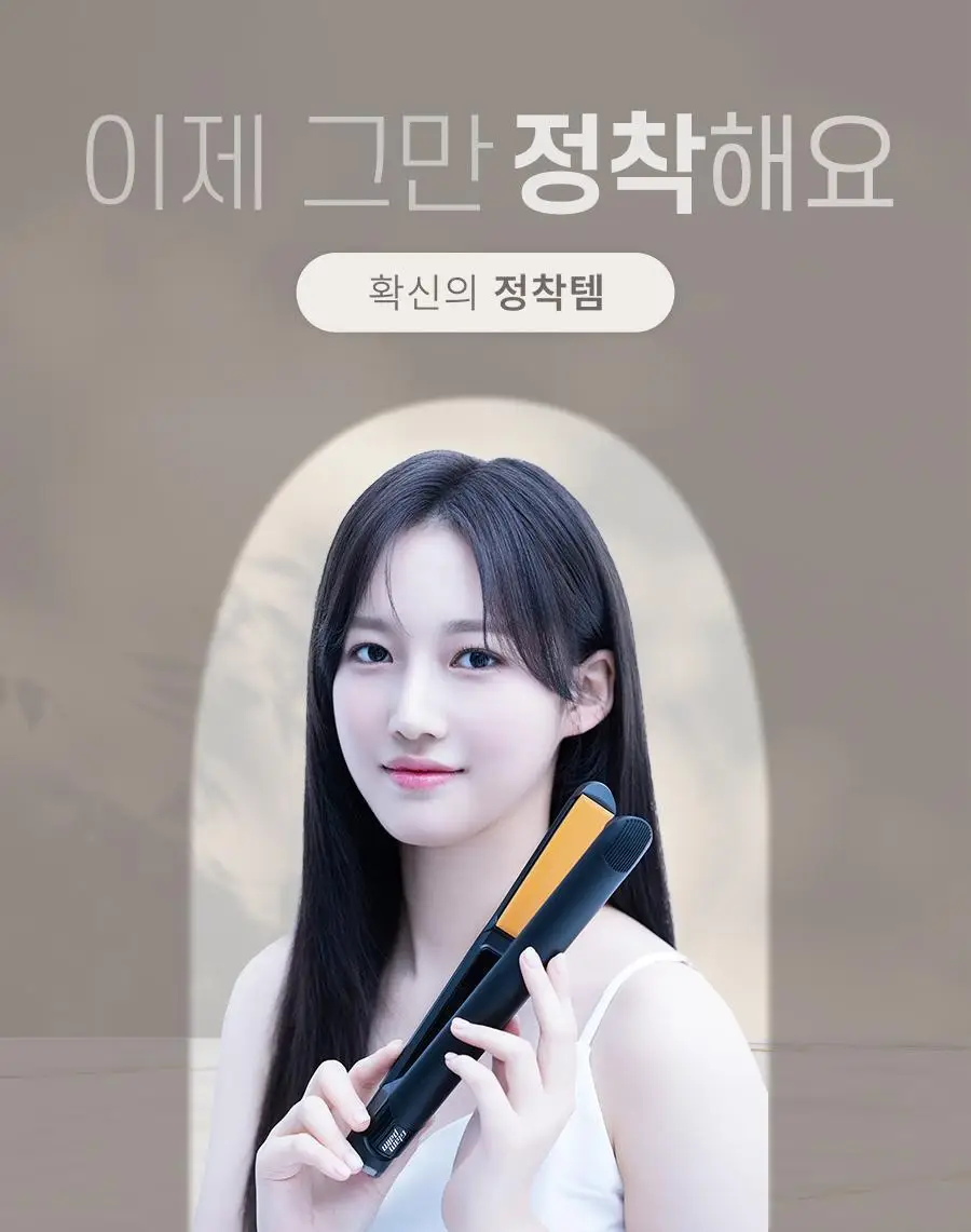 글램팜 고데기 4종 택1 상세페이지 50