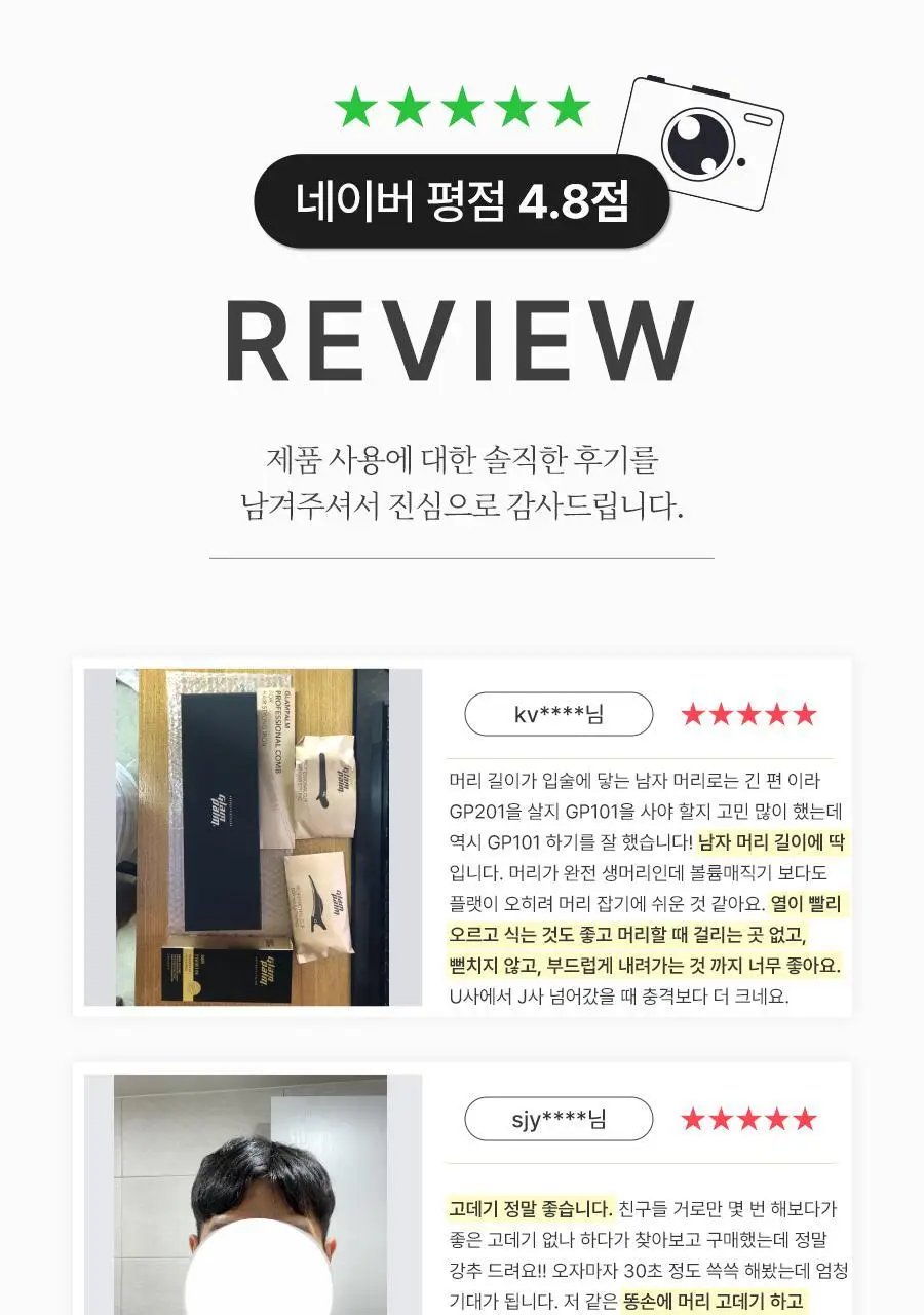 글램팜 고데기 4종 택1 상세페이지 51