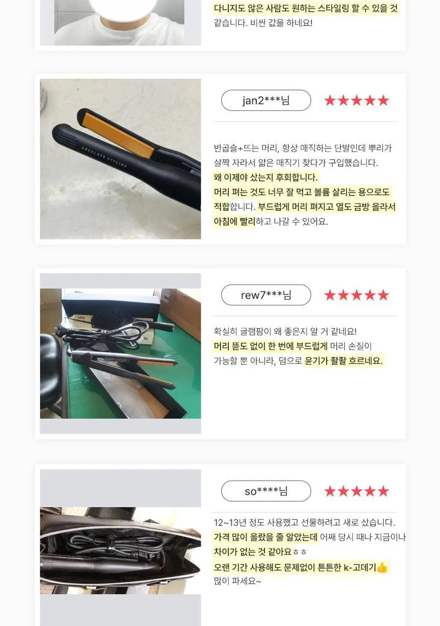 글램팜 고데기 4종 택1 상세페이지 52