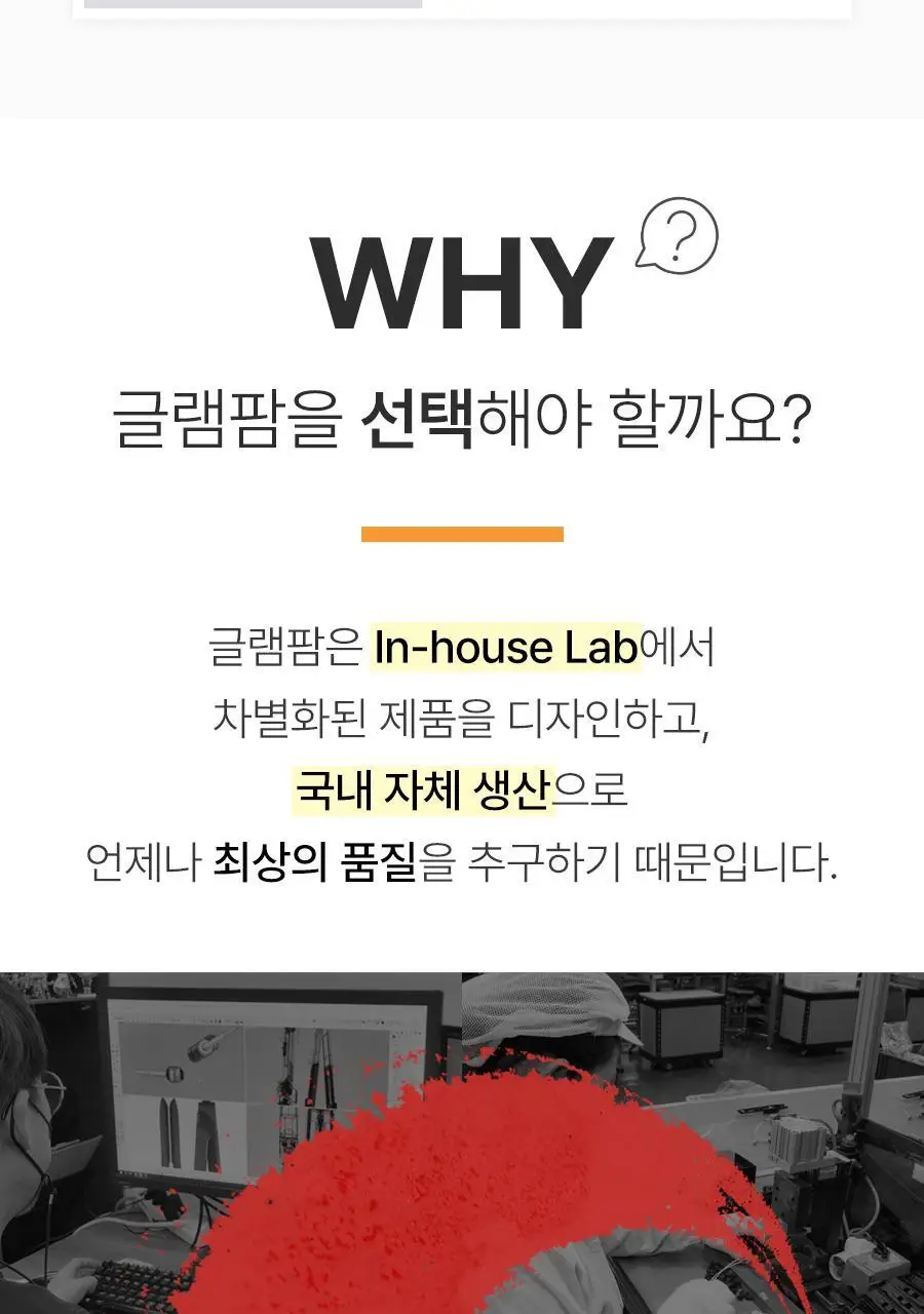 글램팜 고데기 4종 택1 상세페이지 53