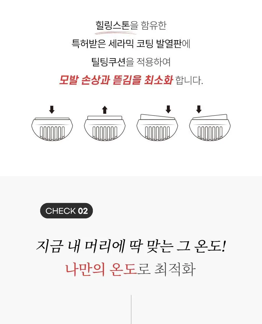 글램팜 고데기 4종 택1 상세페이지 63