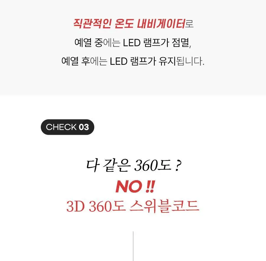 글램팜 고데기 4종 택1 상세페이지 68