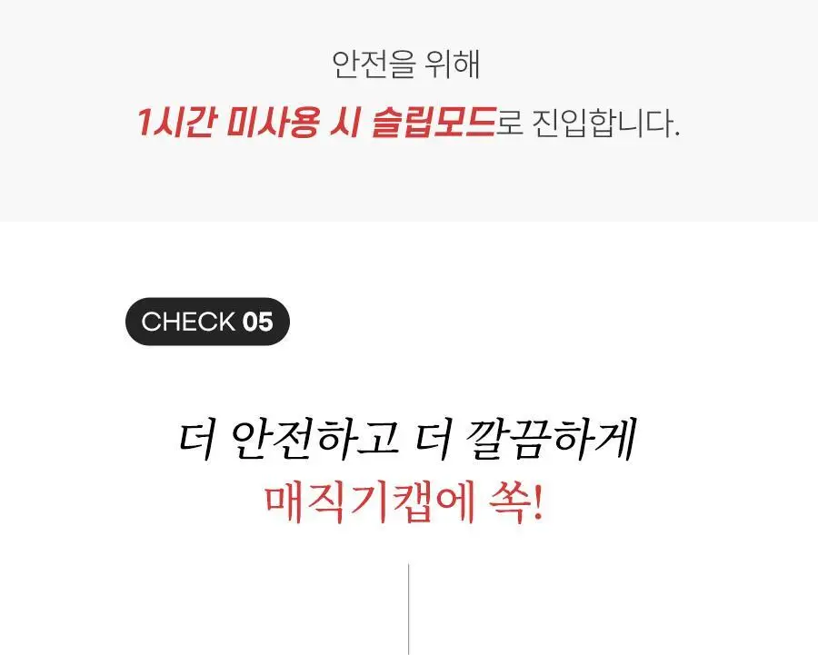 글램팜 고데기 4종 택1 상세페이지 72
