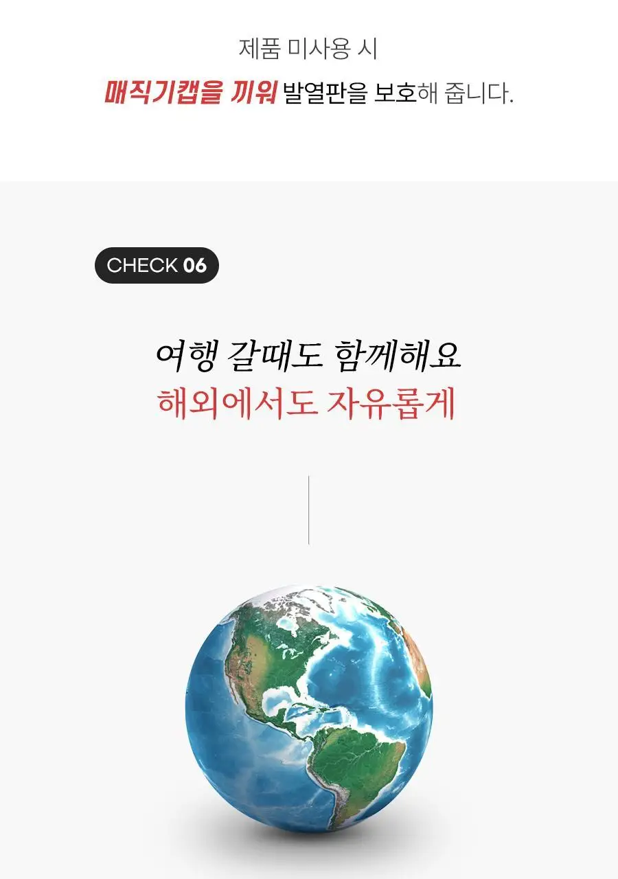 글램팜 고데기 4종 택1 상세페이지 74